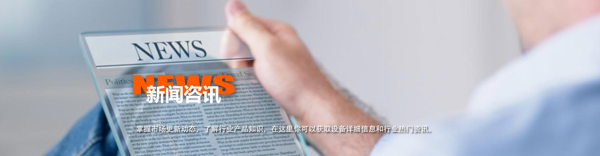 新聞資訊